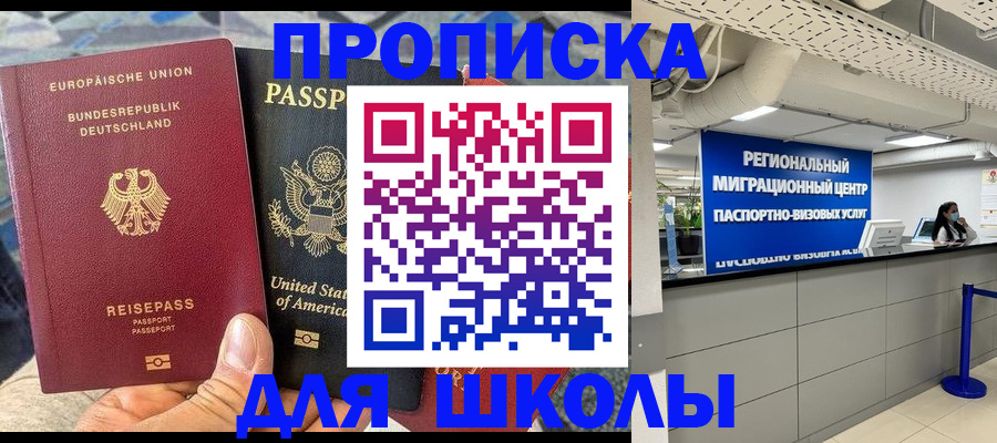 прописка для кредита в Богдановиче