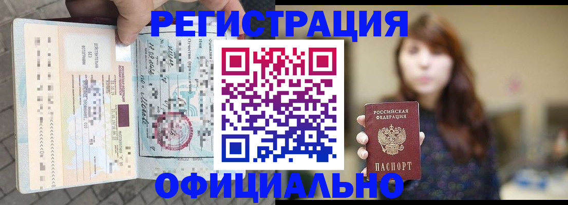 прописка в квартире в Богдановиче