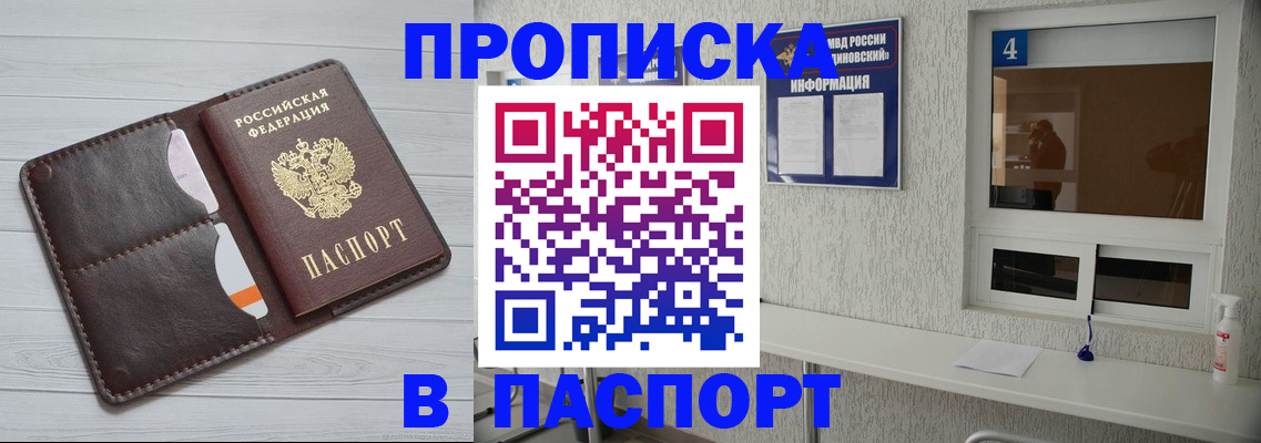 прописка регистрация в Богдановиче