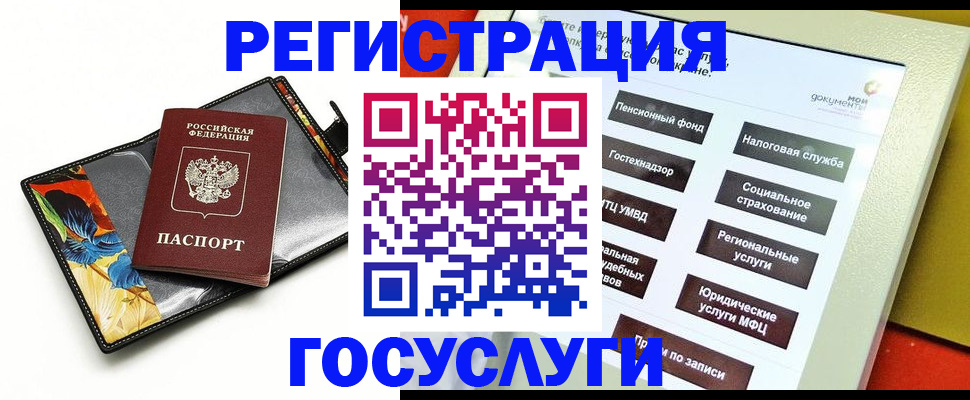 прописка для школы в Богдановиче