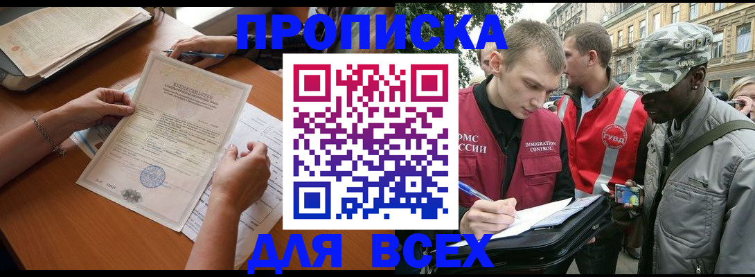 временная регистрация надежно в Богдановиче