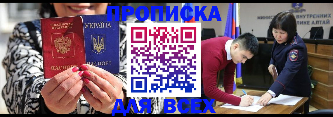 купить прописку в Богдановиче
