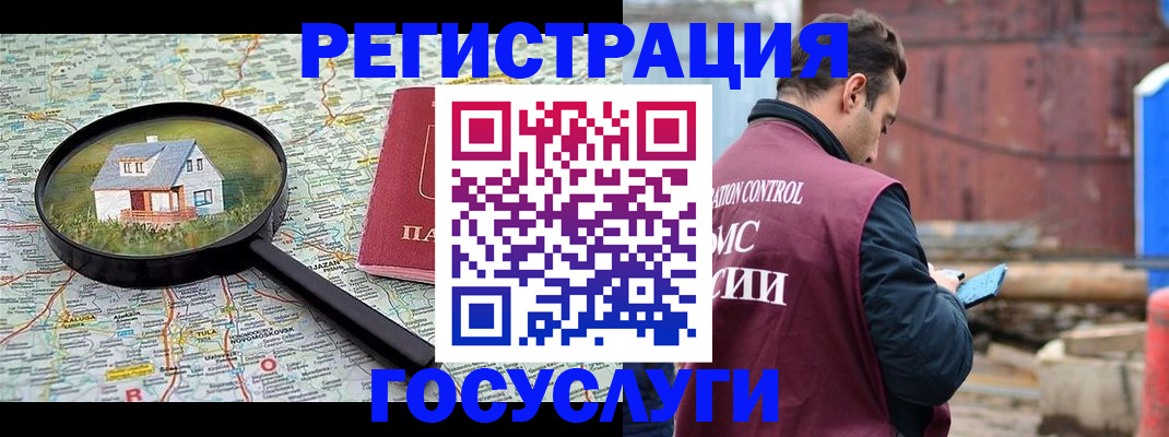 временная регистрация купить в Богдановиче
