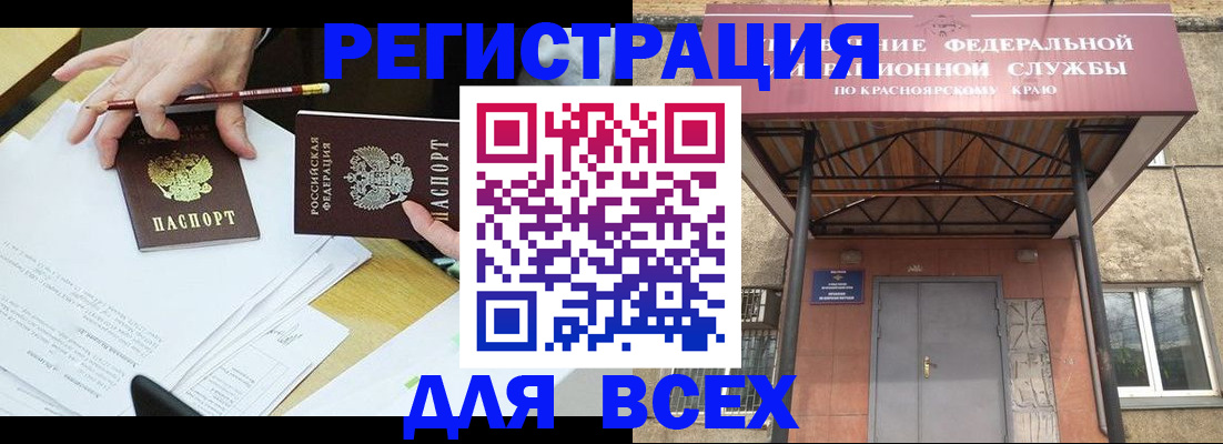 прописка законно в Богдановиче